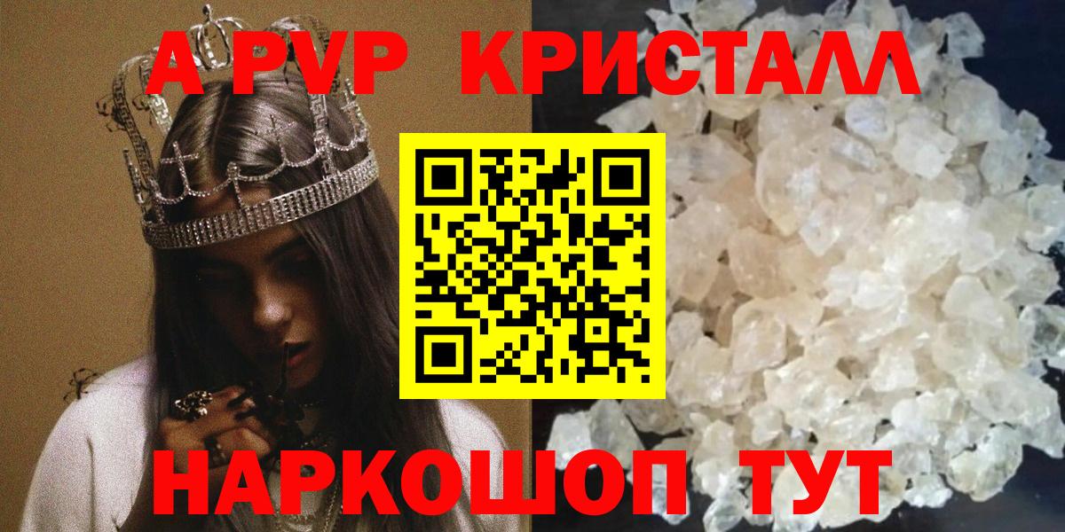 Alfa_PVP VHQ  A-PVP крисы CK  Вход с VPN  A PVP мука  Зеленокумск 