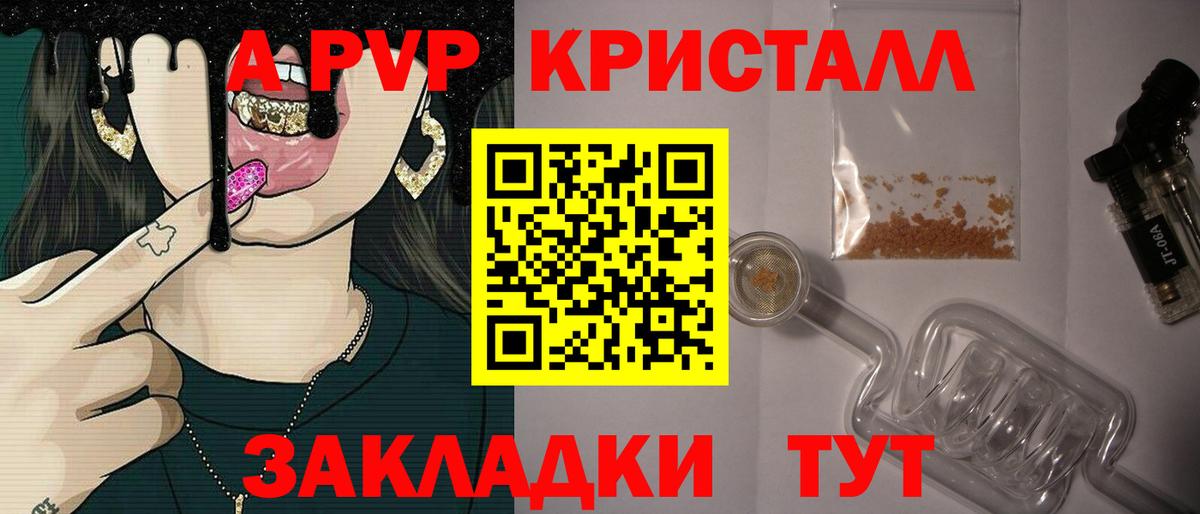Alfa_PVP Соль Зеленокумск