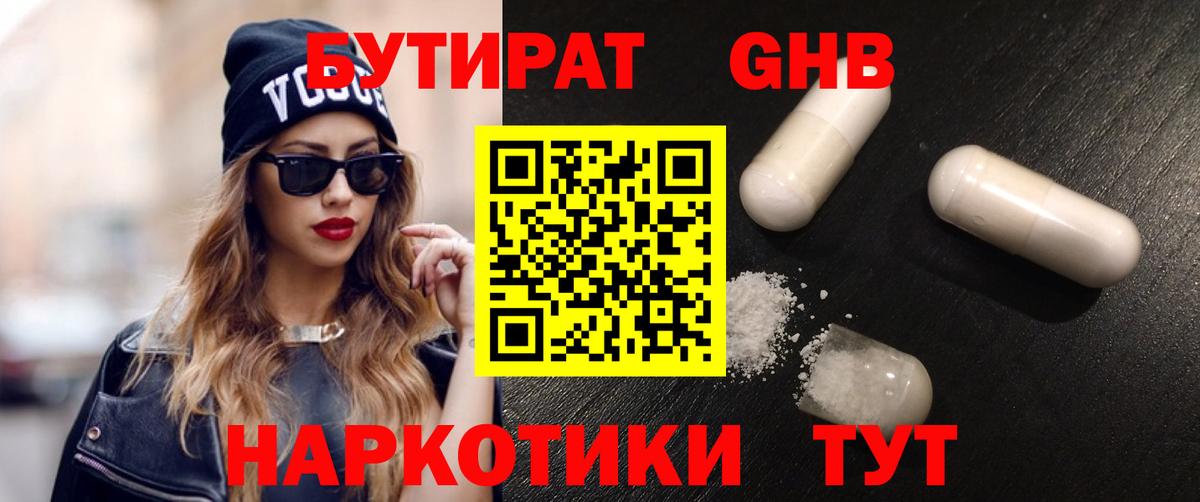БУТИРАТ оксана  Вход с VPN  Зеленокумск 