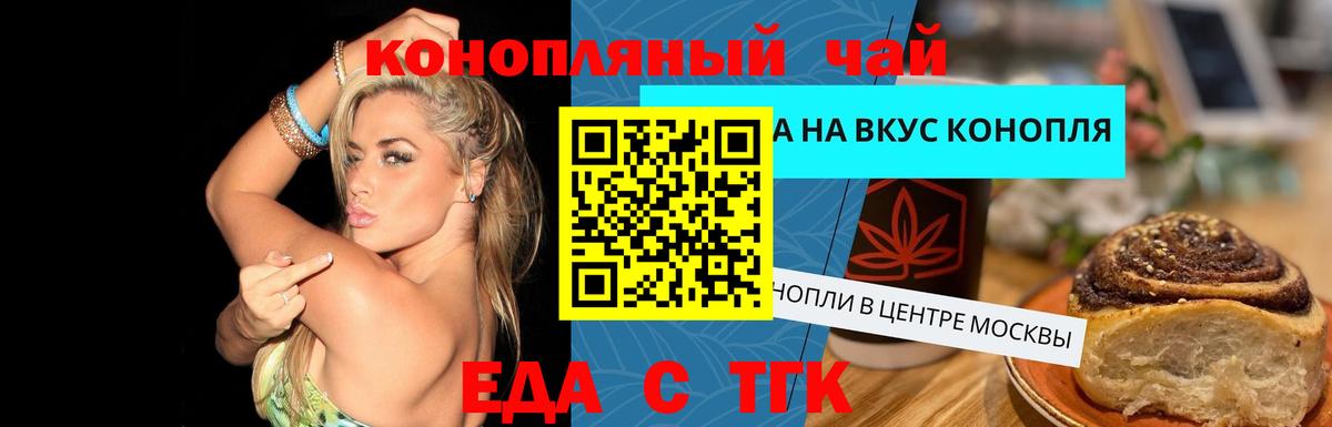 Зеленокумск  Canna-Cookies конопля  Вход с VPN 
