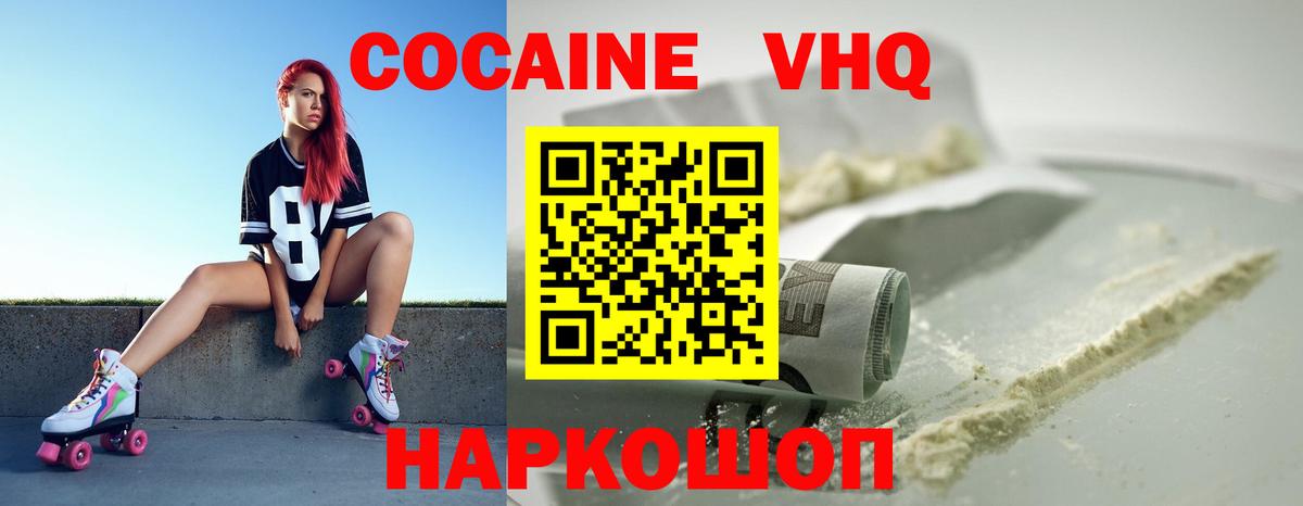 Cocaine  Вход с VPN  Зеленокумск  КОКАИН Колумбийский 
