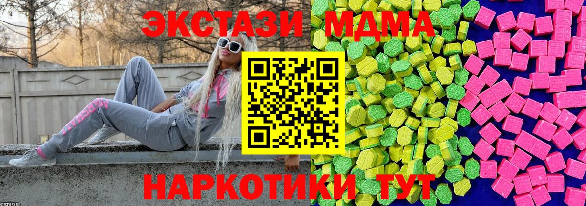 Зеленокумск  Ecstasy бентли  Вход с VPN  Ecstasy таблы 