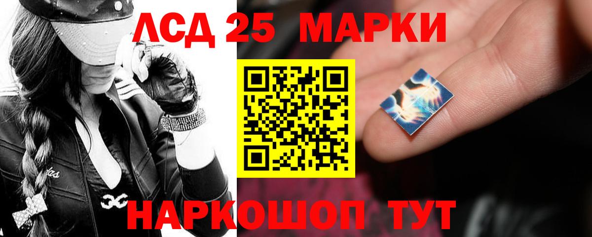 ЛСД экстази кислота Зеленокумск