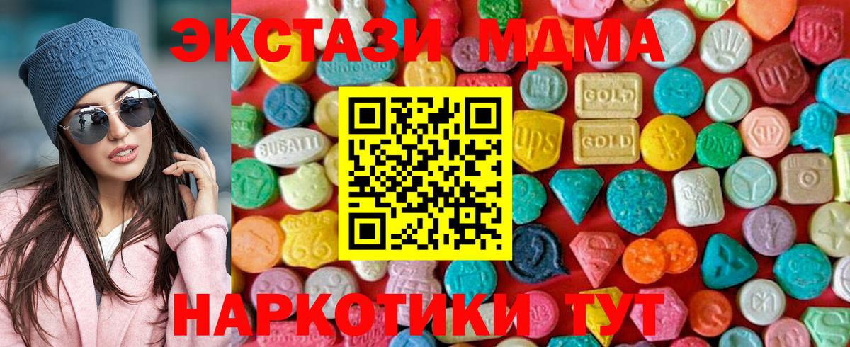 Зеленокумск  MDMA VHQ  МДМА  Вход с VPN 
