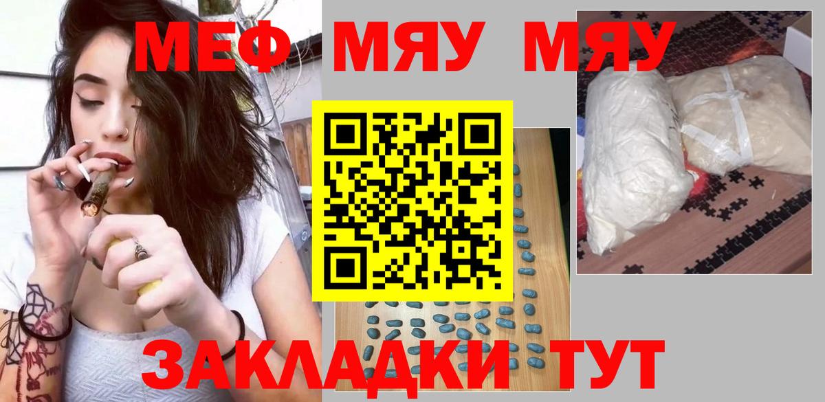 Мефедрон  МЕФ mephedrone  Мефедрон VHQ  Вход с VPN  Зеленокумск 
