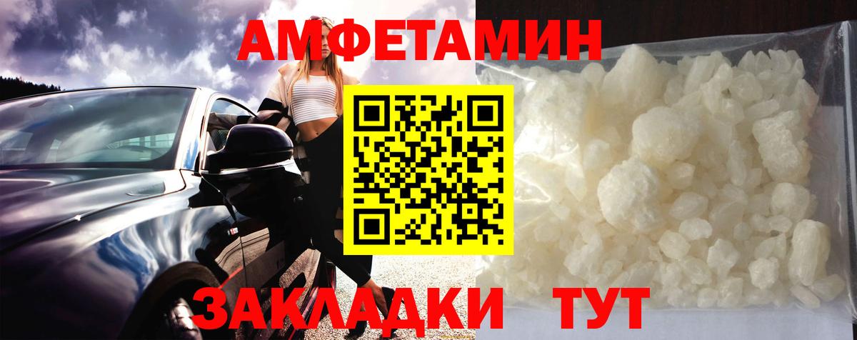 МЕТАМФЕТАМИН пудра Зеленокумск