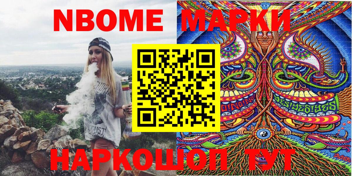 Зеленокумск  Марки 25I-NBOMe  Вход с VPN  Марки N-bome 1,5мг  Марки N-bome 1,5мг 