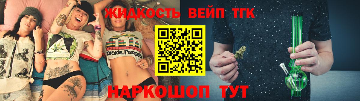 Зеленокумск  ТГК гашишное масло  Вход с VPN 